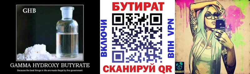 БУТИРАТ GHB  omg зеркало  Коряжма 