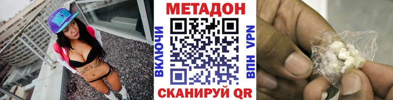 Метадон белоснежный  блэк спрут ссылки  Коряжма 